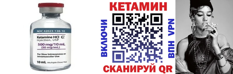 Кетамин VHQ Электроугли