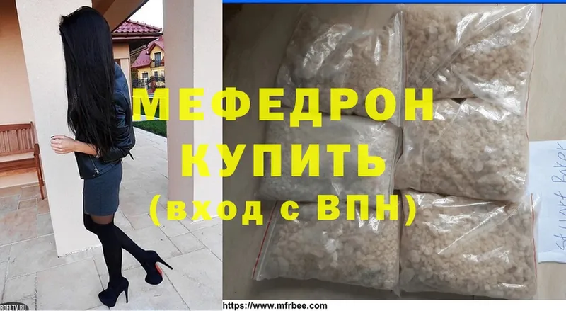 МЕФ mephedrone  hydra tor  Электроугли 