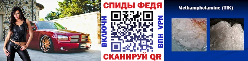 наркошоп  Электроугли  Метамфетамин кристалл 